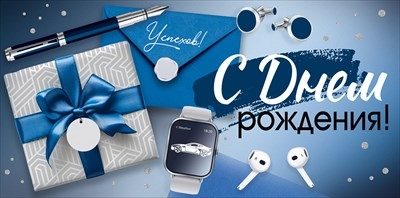 Конверт для денег "С Днем рождения" Крутых впечатлений