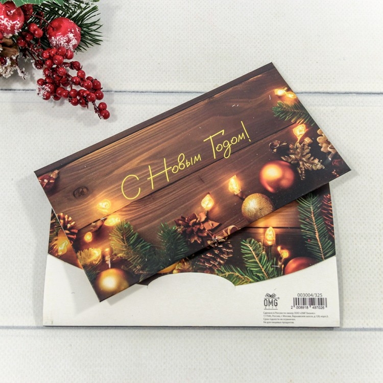Конверт для денег «С Новым Годом» Коричневый